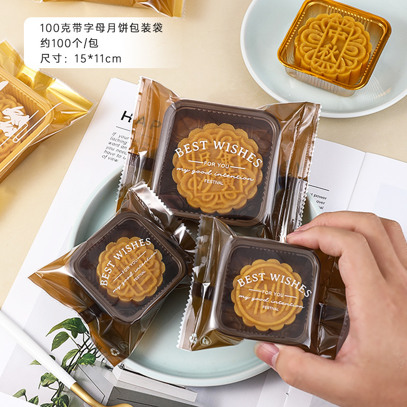 新款月饼包装袋底托自封代发冰皮打包2025年袋子50g75g蛋机封批发|undefined