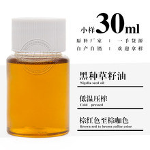 ���ֲ����� ��Ʒ30ml ��ѹ��ե���ֲ�����ֲ���ͻ����� ��ӭ����