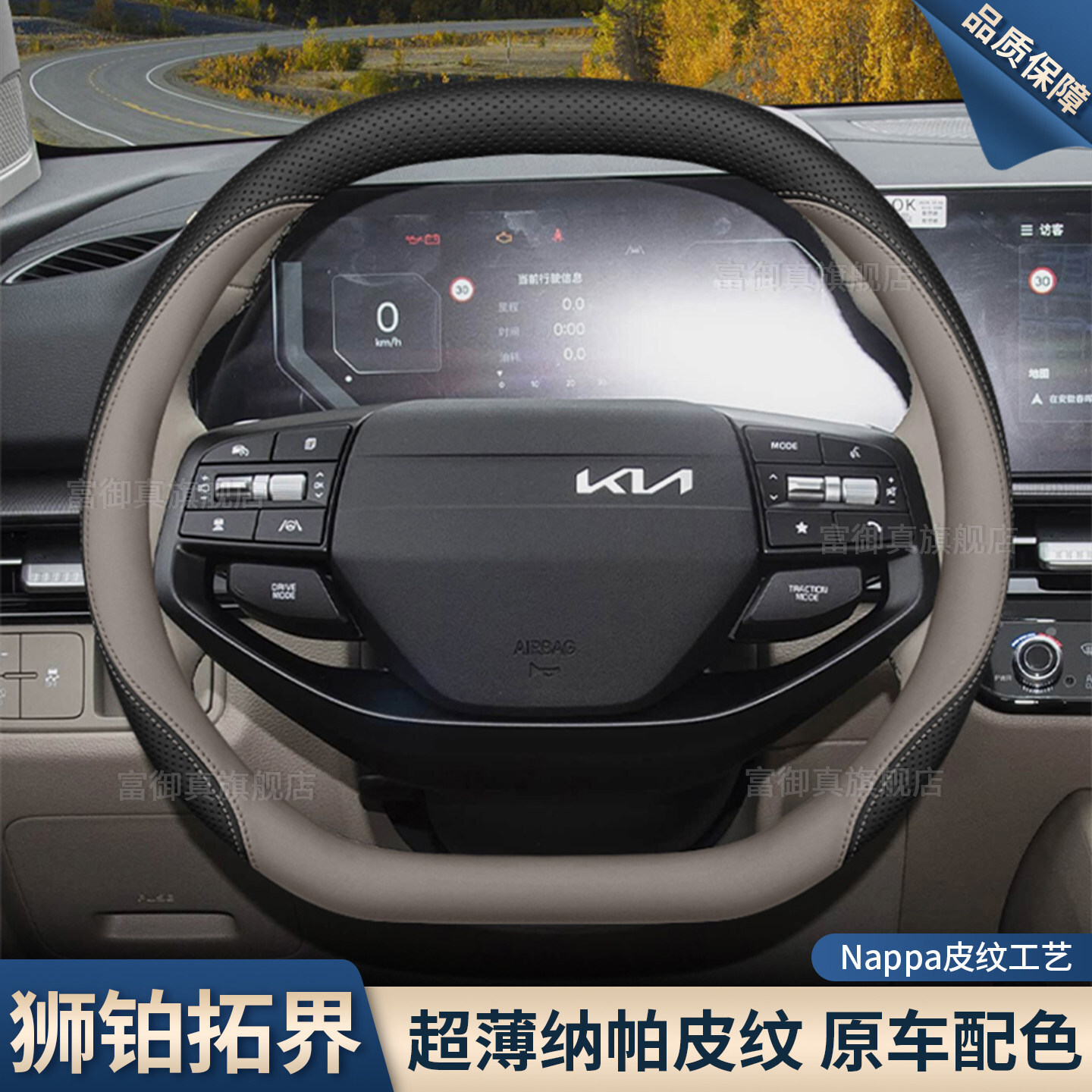 Steering wheel cover – Wheel Cover