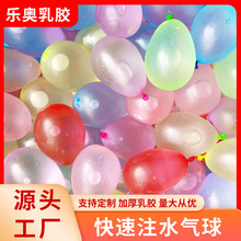 水球打水仗注水气球儿童玩具灌水充水气球自动打结抖音同款水弹