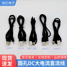 �A��DCֱ���� DC2.0/DC2.5/DC3.5/DC4.0/DC5.5�������늾�������