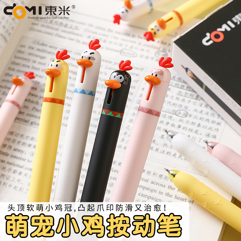 dongmi 2503 cute pet chicken cute press gel pen fun decompression st quick-drying office brush question signature black pen