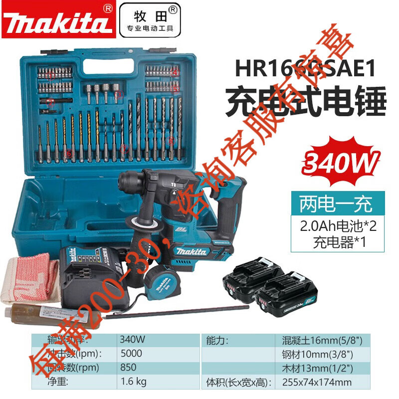 12V martillo eléctrico recargable sin escobillas taladro de impacto ligero herramienta eléctrica industrial HR166DSAJ