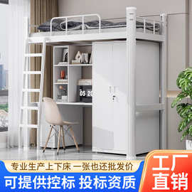 公寓床上床下桌组合床学校大学生宿舍床铁艺高架床高低床上床下柜