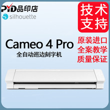 Cameo4小型刻字机割字机自动巡边镂空不干胶贴纸pvc切割机模切机