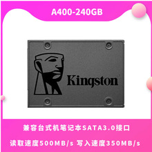��ʿ�DKingstonA400 SA400S37 240G\480G\960G�m��̨ʽ�C�̑BӲ�P
