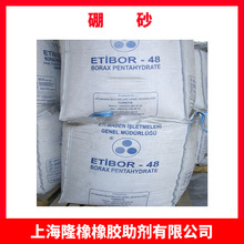 供应硼砂粉优级品 工五水硼砂 十水硼砂 工业级硼砂