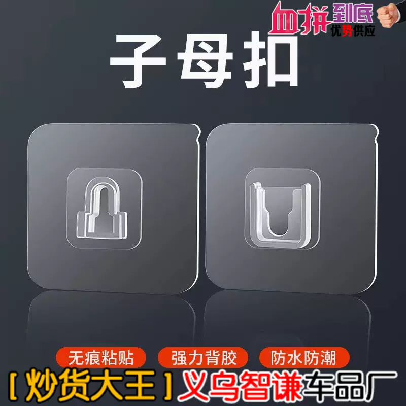 字母扣塑料透明固定器打孔插排挂钩透明墙贴强力贴自动扣对扣挂钩