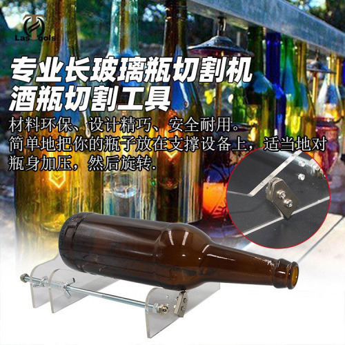 Glass bottle cutting tool Wine bottle cutter DIY wine bottle cutting tool Cutting machine glass knife