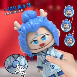 哪吒敖丙变脸钥匙扣潮玩玩偶挂件盲袋儿童礼物玩具批发摆摊小商品