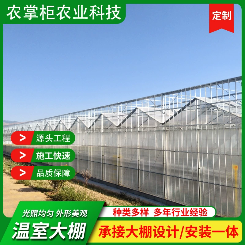 Парник с солнечными панелями для ПК, строительство интеллектуального стеклянного парника Nongkongzhuang, стоимость строительства умного сельскохозяйственного парника