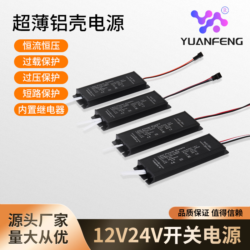 智能镜子控制器浴室超薄铝壳电源DC12/24V60W单色双色防水开关