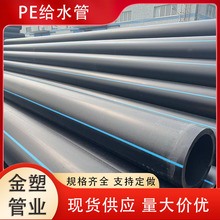 PE给水管 DN315 PE100级 国标全新料 现货供应 市政管道
