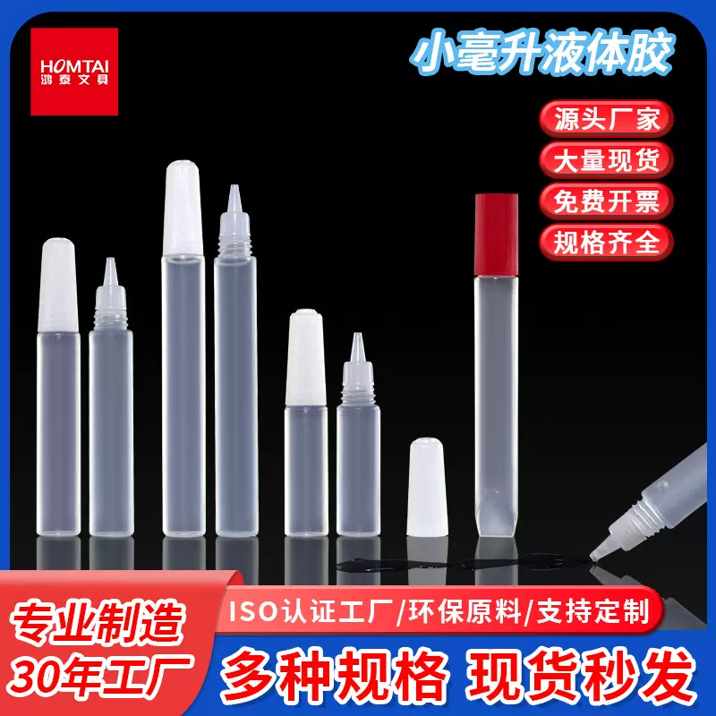 液体胶儿童手工胶小瓶办公文具用品diy手工制作可做水晶泥史莱姆