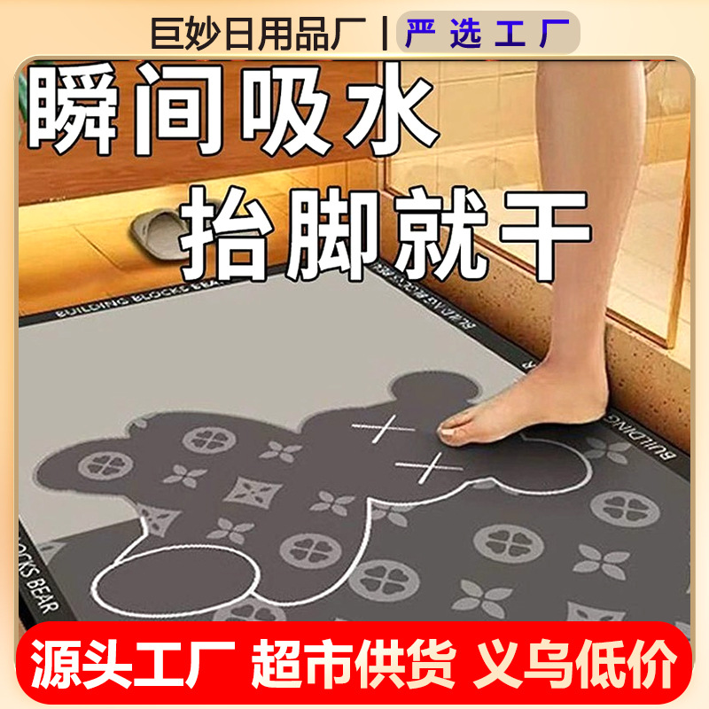 Crystal Velvet Floor Mat for Bathroom, Super Absorbent, Quick-Drying, Non-Slip, Home Entrance Printed Rug, Quick-Drying Carpet