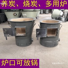 碳炉碳点隔热风炉烧加厚引碳存炭火商用耐火泥烧烤煤炉子养炭炉