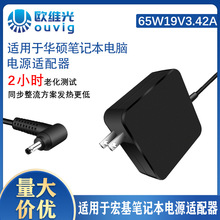 �m���65W����Pӛ���Դ�m����19V-3.42A �ӿ�3.0*1.1mm ��ݿ�