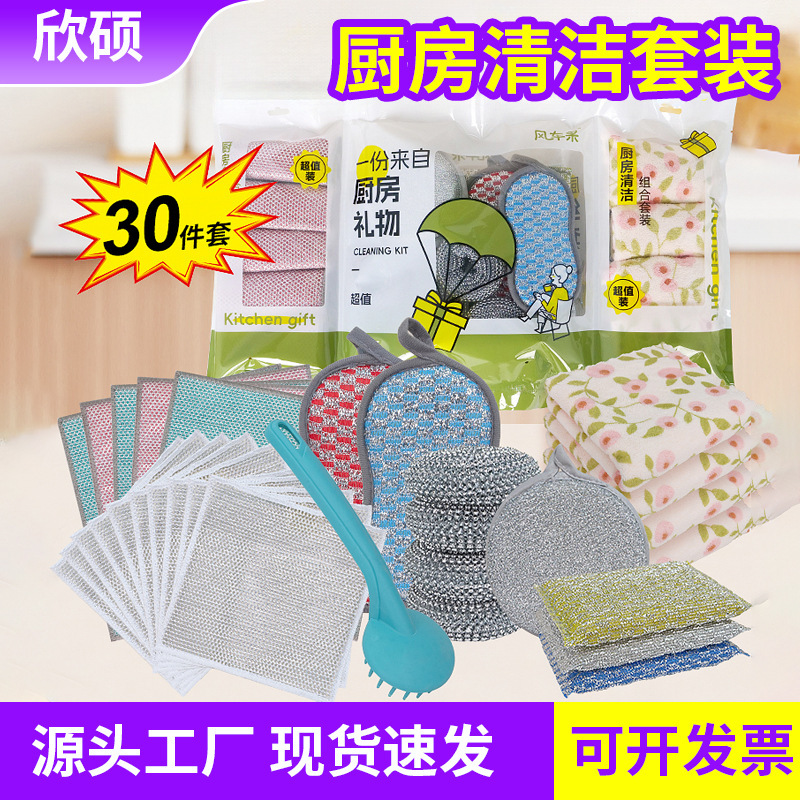Kitchen Cleaning Set Tools Sponge Scrubbing Dish Towel Washing Brush Set Household Kitchen Cleaning Products 30 Piece Set