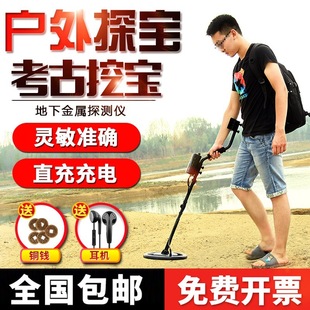 Metal Detector High-Precision Handheld Underground Treasure Detector Treasure Hunter Outdoor Archaeological Gold and Silver Small