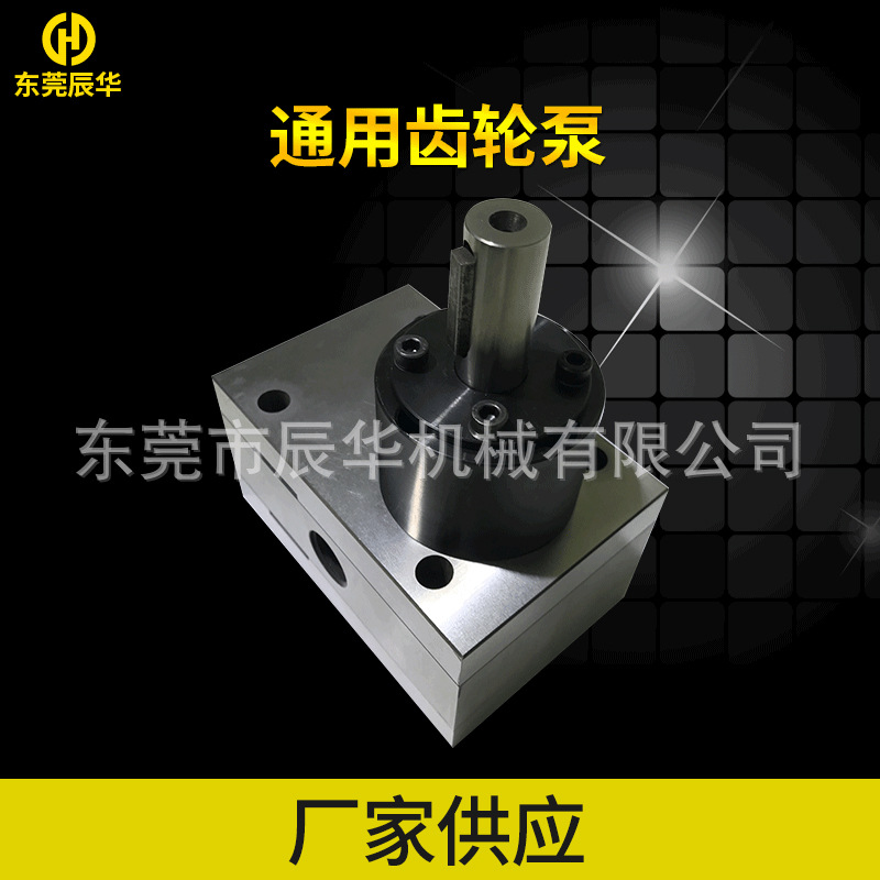 供应高压齿轮泵 自动化配件通用齿轮泵 铝合金高转速齿轮泵