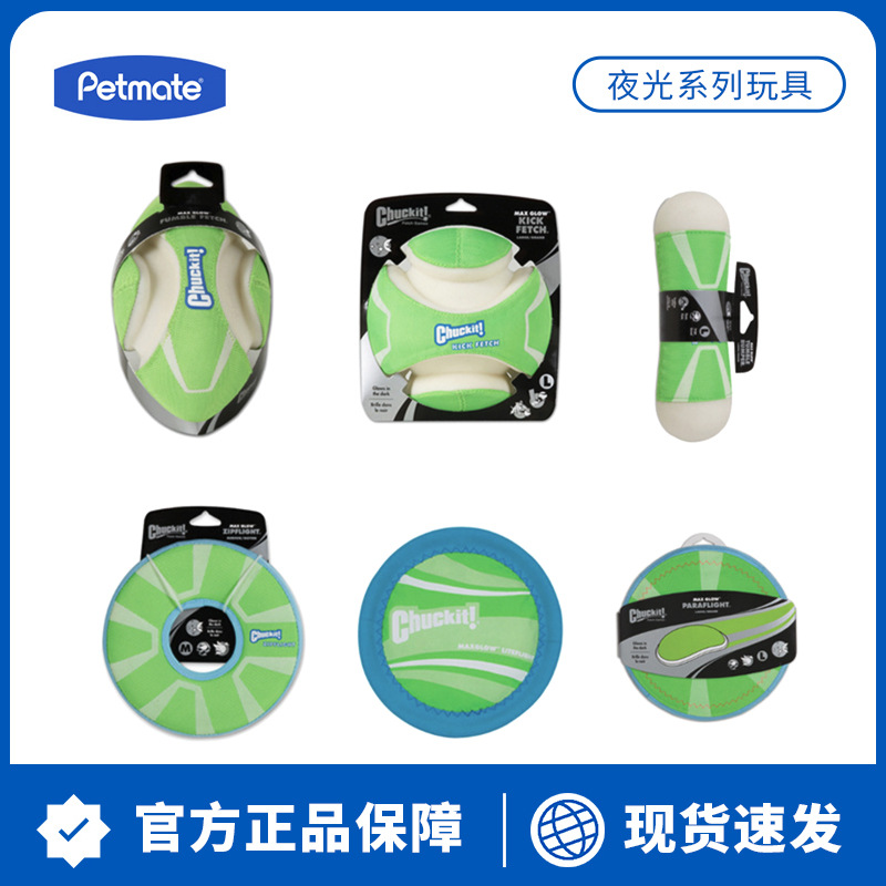 Petmate Dog Toy Luminous Ball Frisbee Night Training Toy Pet Small Large Dog Border Collie Golden Retriever