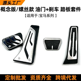 大包围;车身贴;定风翼