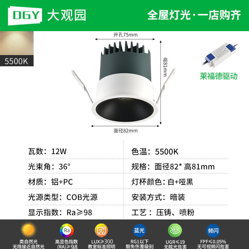 Lanterna de reflector incrustada de espectro completo protector de ojos colina sala de estar doméstica sin lámpara principal downlight de techo lámpara antideslumbrante 495L