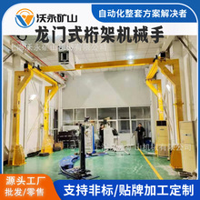 龙门式桁架机械手自动检测机械手龙门式搬运机械手龙门式伺服码垛