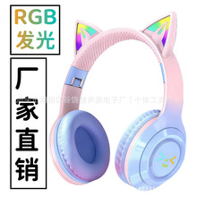 头戴式无线蓝牙耳机HIFI重低音炫酷猫耳朵厂家直销跨境爆款DT-718