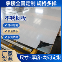 钢板加工304/316L不锈钢板激光切割焊接钣金折弯零切加工中厚板材