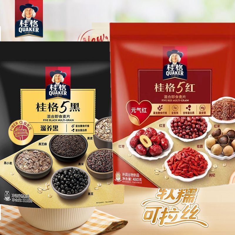 5種の黒5種のミックスインスタントオートミールと黒ごまペーストの栄養たっぷり朝食ドリンク代替品旗艦店公式|undefined