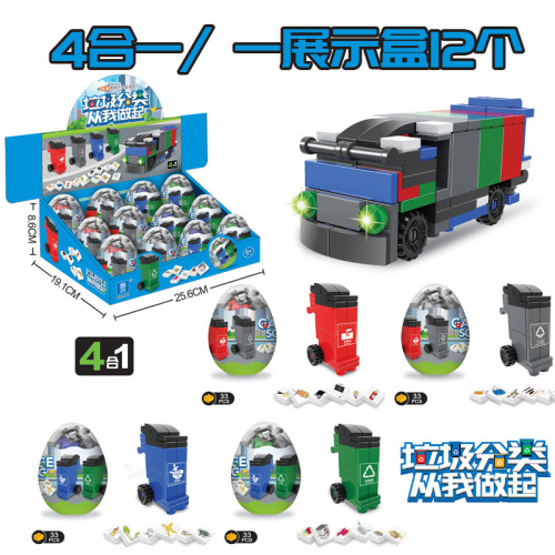 Character sanitation truck garbage truck classification toy small particle building blocks assembly compatible with Lego blind box gashapon machine ball
