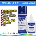 土耳其胶水MDF组合AB相框线条橱柜木材门陶瓷金属45度组角密度板