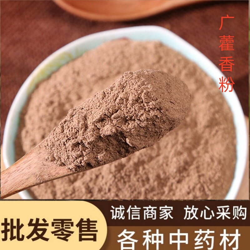 Patchouli Powder Wholesale, Freshly Ground Sulfur-Free Genuine Patchouli Powder, Fine Texture, Direct Sales from the Manufacturer Patchouli Powder Wholesale, Freshly Ground Sulfur-Free Genuine Patchouli Powder, Fine Texture, Direct Sales from the Manufacturer