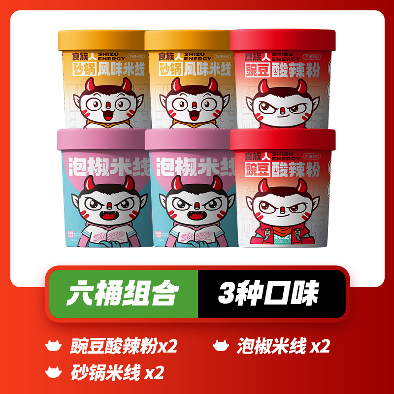 [6통] 완두콩 냉면 2개 + 고추장아찌 쌀국수 2개 + 캐서롤 쌀국수 * 2개