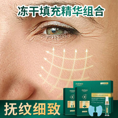 Jing Shanghan Ji Yulu Peptide Collagen Freeze-Dried Cheek and Forehead Filling Essence Set Instant Mask Original Manufacturer