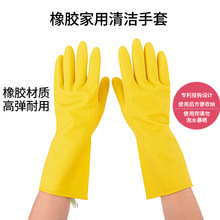 黄色牛筋橡胶手套女家用清洁劳保厨房卫生洗碗洗衣服加厚耐用防水