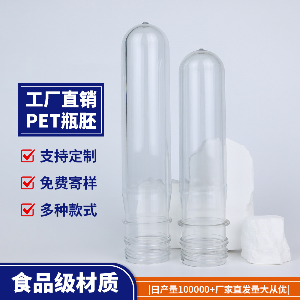 Proveedores al por mayor botellas de plástico en blanco botellas de grado alimenticio botellas de agua potable desechables botellas de agua potable en blanco