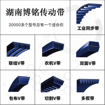 Toothed V-belt AV10X600-920 Avtomobil ötürücü kəmərləri