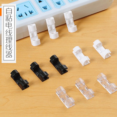 Data cable fixed clip household cable card network cable storage and organizing fixed clip wholesale self-adhesive wire management cable fixer