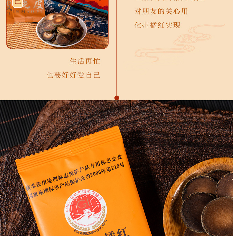 Huazhou Tangerine Peel Slices Hua Ju Hong Aged Citrus Peel Tea 150g Box in use