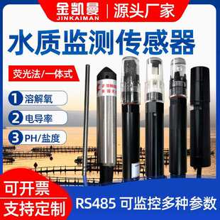 �ܽ���������ˮ�|�ھ��O�yˮ�a�Bֳ����C�z�yPH���EC485�ɹⷨ