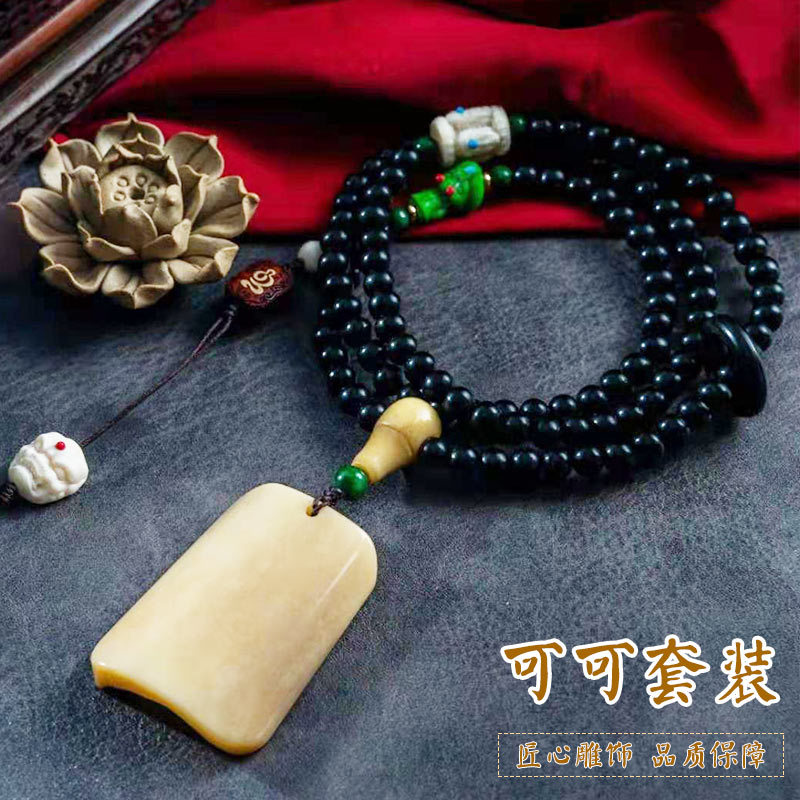 黑料老料12x8mm桶珠108颗佛珠黑牛角回纹三通佛头跑环貔貅吊坠