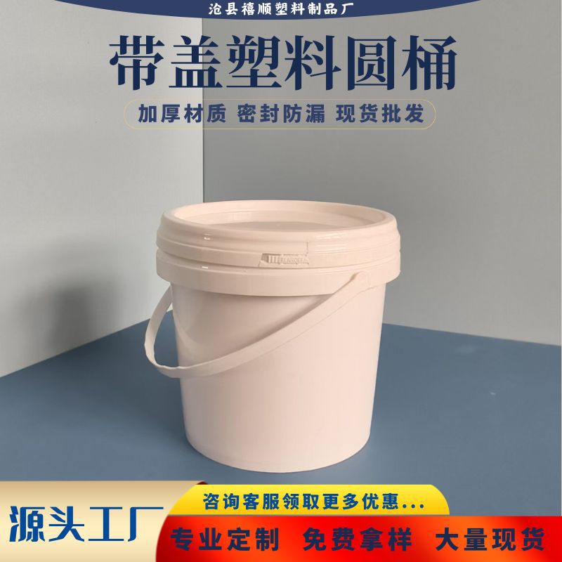 现货5升带提手PP塑料桶化工液体粉剂包装桶2L3L注塑加厚带盖圆桶