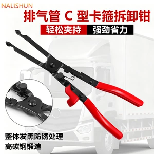 Exhaust Pipe Opening Pliers, C-Clamp Removal and Installation Pliers, C-Clamp Modification Pliers Tool, Automotive Modification Tool
