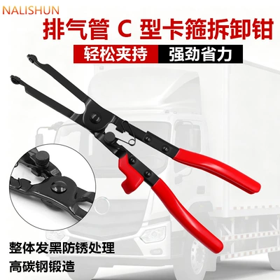 Exhaust Pipe Opening Pliers, C-Clamp Removal and Installation Pliers, C-Clamp Modification Pliers Tool, Automotive Modification Tool
