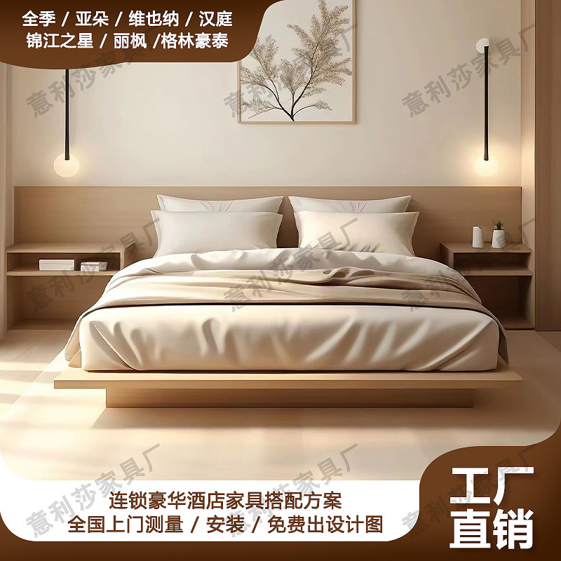 All-Season/Atour/Vienna Chain Hotel Furniture Standard Room Full Set Luxury Hotel Apartment Foshan Source Factory All-Season/Atour/Vienna Chain Hotel Furniture Standard Room Full Set Luxury Hotel Apartment Foshan Source Factory