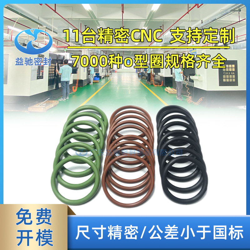 佛山厂家生产各种颜色耐老化耐磨耐油氟胶密封圈 耐腐蚀O型氟胶圈