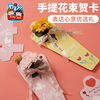 Mother's Day gift Stall wholesale portable Bouquet of flowers Greeting cards manual diy children kindergarten make Material package