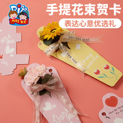 Mother's Day Gift Stalls Hand-tied Bouquets Greeting Cards Handmade DIY Kindergarten Making Material Pack Wholesale for Mom